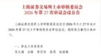 长鑫科技从巨亏366亿到单季狂赚247亿，靠什么实现业绩反转？