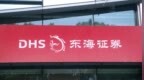 3.2亿元底价成交，江苏国资拍下东海证券4.47%股权