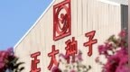 正大种业IPO提交注册 信披多处疑点亟待解释