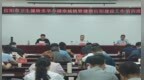 信阳市卫生健康委举办健康城镇暨健康信阳建设工作培训班