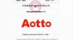 奥图股份北交所IPO：2025年增收不增利，63岁董事长和瑞林控股42%
