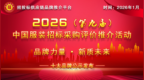 2026中国职业装十大品牌发布 硬核实力引领职场着装新美学