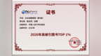 陈志军教授团队著作《企业战略管理》《集团公司人力资源管理》入选中国知网2026年高被引图书TOP 1%