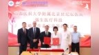 强生医疗科技与北京世纪坛医院达成战略合作