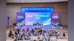 2026“一带一路”青年体育交流周（江苏）活动在泰州靖江开幕