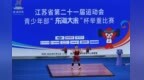 连云港小将，夺冠！