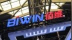 佰维存储二次递表港交所：业绩暴涨之下，专利纠纷与股东套现并存