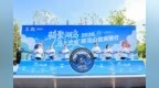逐风湖岛，自在骑行｜“骑聚湖岛・马上出发”2026环马山定向骑行圆满收官！