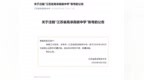 南京一地多所学校及机关注销公众号，相关部门人员：系区里统一安排，后续可关注上级单位账号
