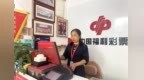 福利彩票拓宽残疾人就业之路