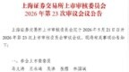 频准激光IPO即将上会：性能领跑 铸就国产精准激光技术标杆