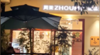 柳州网红蛋糕店拿地震消费，官方通报
