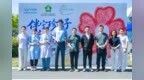 伴宁珍好·益起走”七桥瓮公益捐步季正式启动
