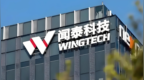 闻泰科技：安世荷兰声称公司回避与其沟通完全与事实不符