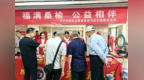 济宁福彩开展为老公益志愿服务活动