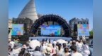 “无限接近”青年港城：2026港口生活会赋能文旅新质与消费升级