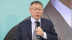 遭延长科技监控，柯文哲呛：再挂下去要把赖清德3字刻电子脚镣上