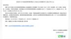 名单公示！南京拟推荐17人享受政府特殊津贴