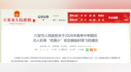 安徽一市政府最新通告！事关2026中高考→