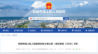 超162亩！安徽一地发布最新征地公告