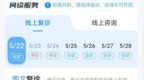 互联网医院十年：潮落分化，破局寻路