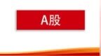 5月11-17日A股IPO统计：295家企业排队，6家过会，2家注册获批