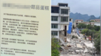 广西一蛋糕店竟用柳州地震营销，负责人：已发朋友圈道歉，深刻反省，市监局已来过