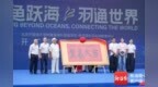 国内首个、投资7亿元……林丹在海南搞了个“羽毛球梦工厂”