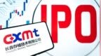 长鑫科技冲刺IPO：AI存储风口下，万亿市值是泡沫还是重估？