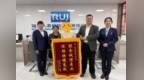 瑞众保险陕西分公司汉中中支“情系客户办实事 高效理赔获赞誉”