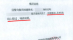 22名贷款人集体失联！芜湖千万元房贷诈骗案被曝光