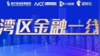20家银行冲刺A股：桂林银行净利失速，汉口银行不良率高企