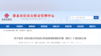 贷款额度提至90万？淮北公积金政策要优化！征求意见稿发布