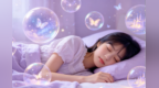 做好4件事　与噩梦和解