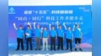 走出实验室，走进山水间！“同山·同行”科技工作者健步走活动在宁波奉化举行