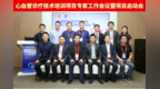 济南南郊医院心内科胡涛院长领衔国家级心血管介入培训项目