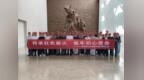 亭湖区盐东镇开展“弘扬铁军精神 筑牢党员理想信念”主题教育活动