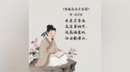 文人墨客的诗意足迹