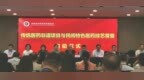 面向全省征集民间遗珍！河南省传统医药非遗项目及民间特色医药技艺普查工作全面启动