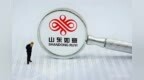 ST如意累计虚增利润7.81亿，实控人邱亚夫终身禁入证券市场