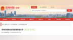 无专卖防伪标识，安徽芜湖一公司被没收超19万元