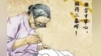一个人的五世同堂