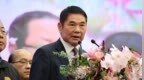 台湾多位县市首长身家曝光