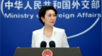古巴外长谴责美军事威胁，中方回应