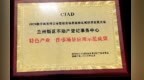 1小时办结　兰州新区不动产登记改革成全国示范