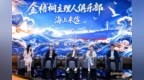 金梧桐《海上来信》青岛站：一封“溯源之信”的深海回响