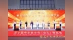 守正创新向世界！宏济堂制药亮相第十届中华老字号（山东）博览会