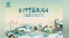 超10亿元惠民补贴，持续释放文旅消费活力