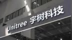 宇树具身智能体验馆亚洲首店将于5月31日在上海开业