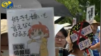 日本拟设“国家情报局”，东京民众集会抗议：像监视人的法案